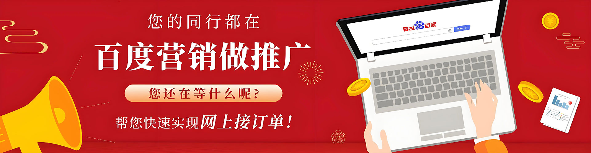 晴隆百度竞价排名