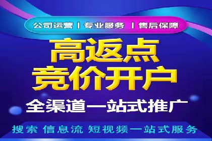 百度竞价托管助力电商销售增长